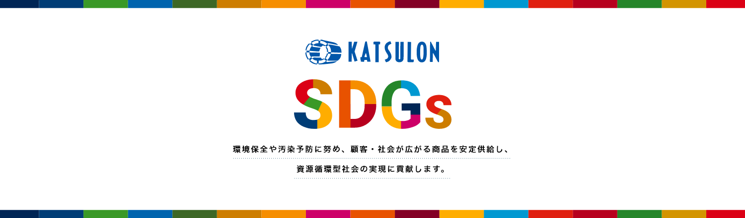 SDGs